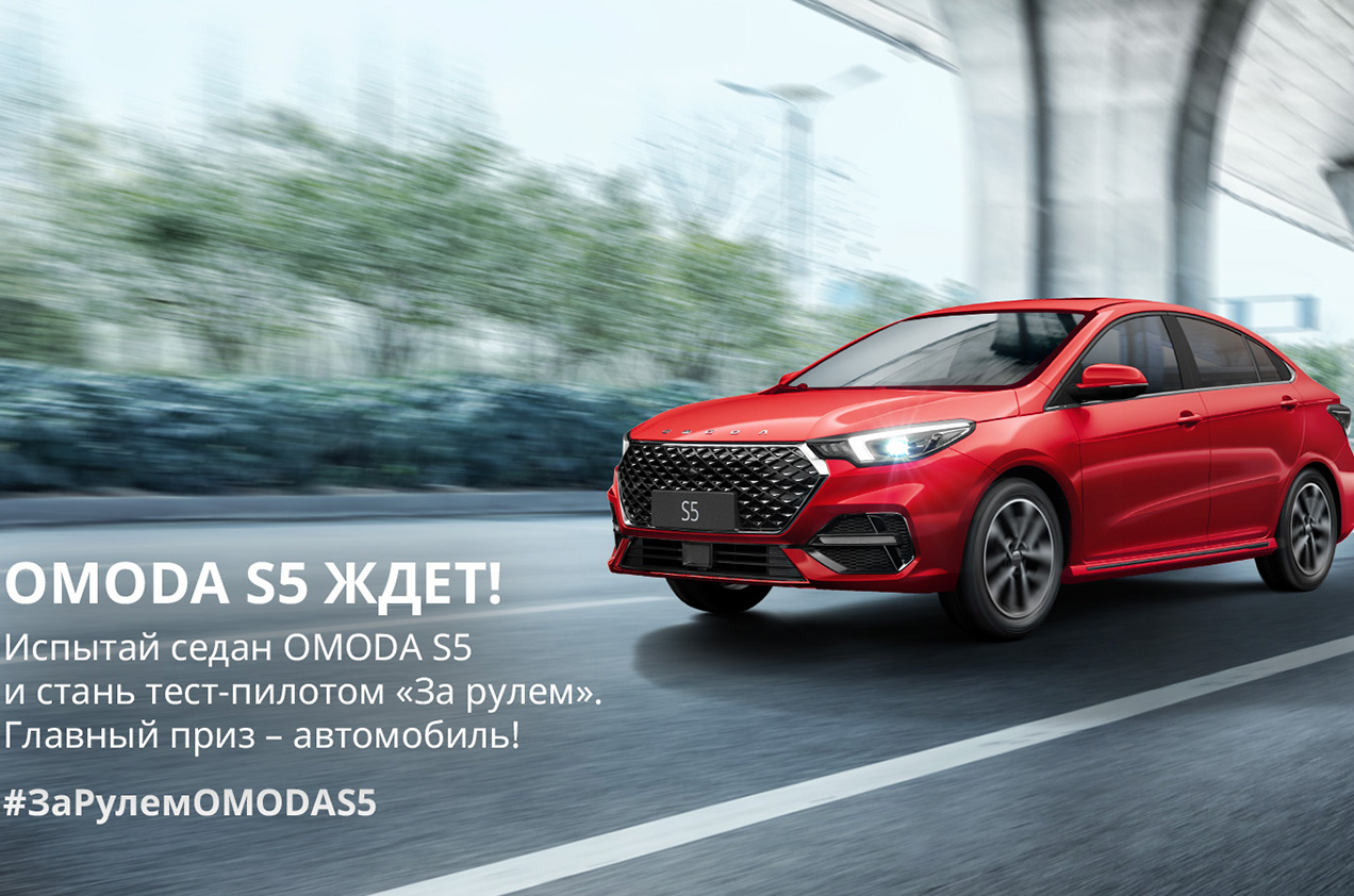 ТрансТехСервис — ВЫИГРАЙ НОВЫЙ АВТОМОБИЛЬ OMODA S5!